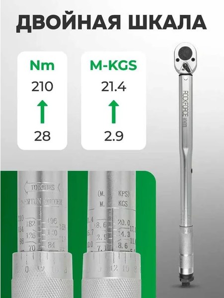 Гаечный ключ RockForce RF-6474470TB 