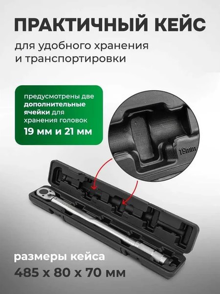 Гаечный ключ RockForce RF-6474470TB 