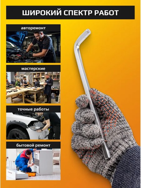 Набор ключей JCB 5093XL