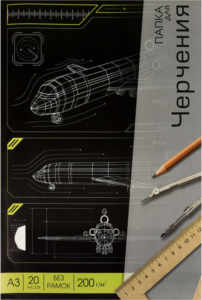 Папка для черчения Феникс+ Трехмерная графика / 70494 - фото