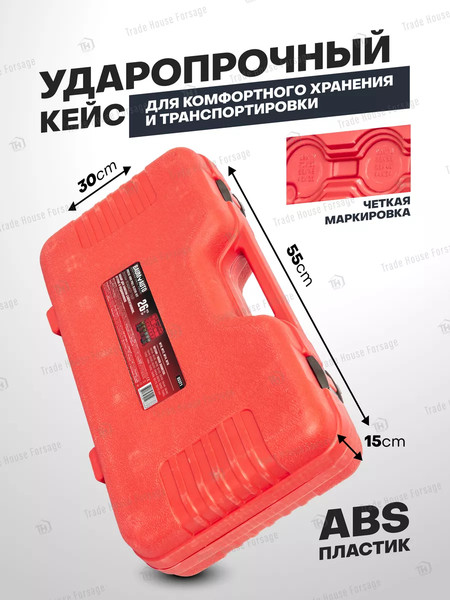 Набор автоинструмента BaumAuto BM-933T1