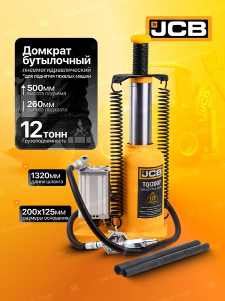 Бутылочный домкрат JCB 59 570 / JCB-TQ12002