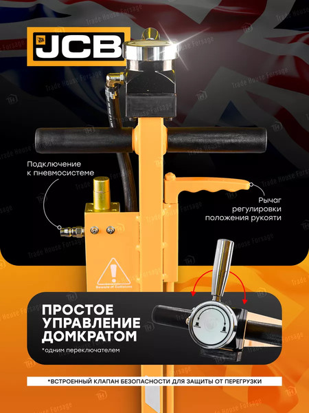 Подкатной домкрат JCB 59 713 / JCB-TRA60-3AL 
