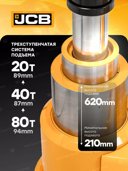 Подкатной домкрат JCB 59 713 / JCB-TRA60-3AL 
