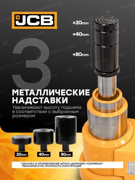 Подкатной домкрат JCB 59 713 / JCB-TRA60-3AL 