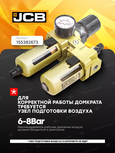 Подкатной домкрат JCB 59 713 / JCB-TRA60-3AL 