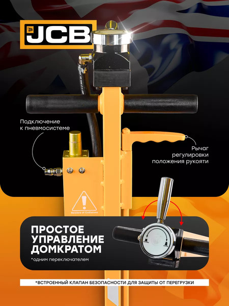 Подкатной домкрат JCB 59 714 / JCB-TRAS30-1H