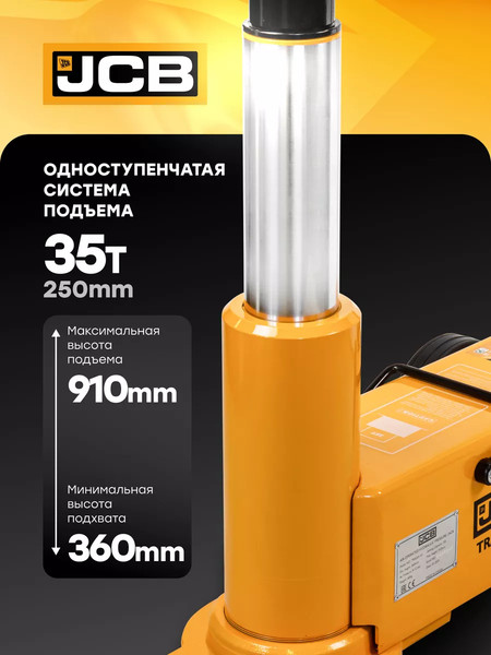 Подкатной домкрат JCB 59 714 / JCB-TRAS30-1H