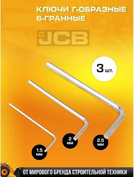 Универсальный набор инструментов JCB 4941-5DS