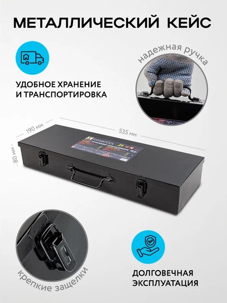 Универсальный набор инструментов Sigmatool 6212-9