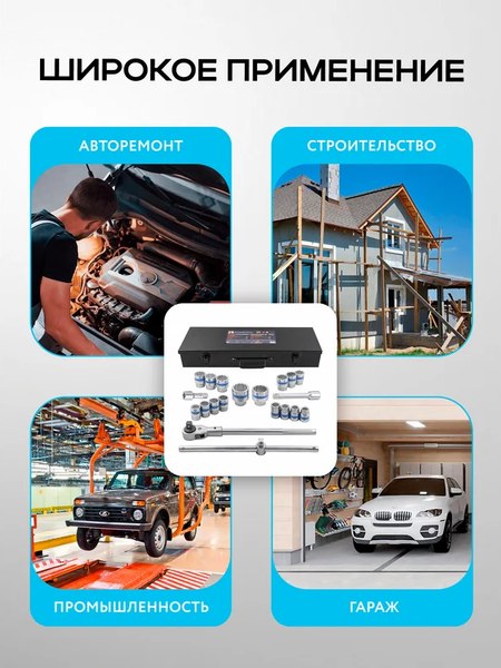 Универсальный набор инструментов Sigmatool 6212-9