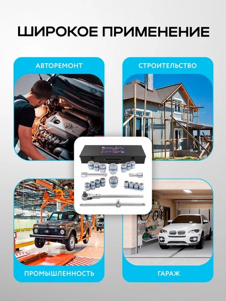 Универсальный набор инструментов Sigmatool 6212-5