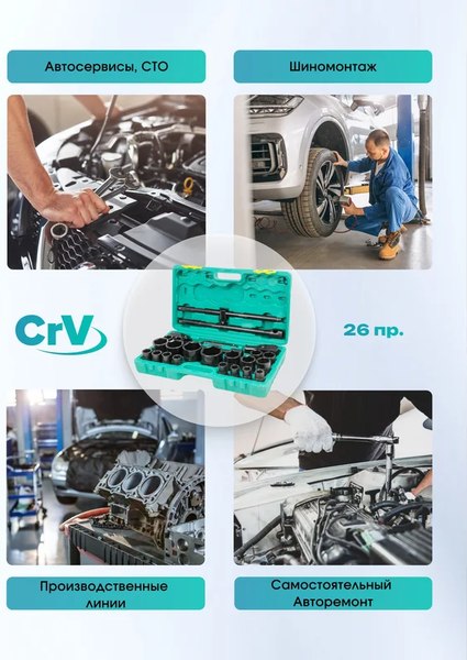 Универсальный набор инструментов Sigmatool 68262-5MPB