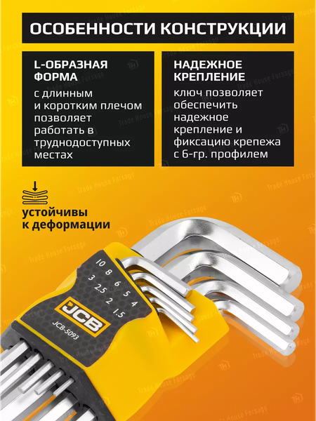 Набор ключей JCB 5093