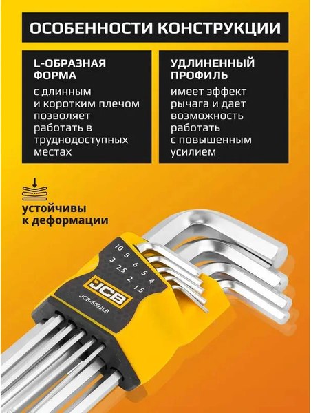 Набор ключей JCB 5093LB