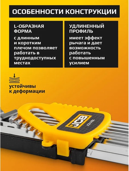 Набор ключей JCB 5102L
