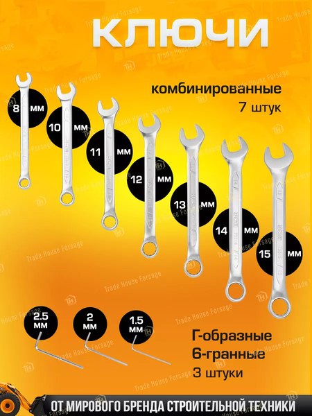 Универсальный набор инструментов JCB 4821-5DS