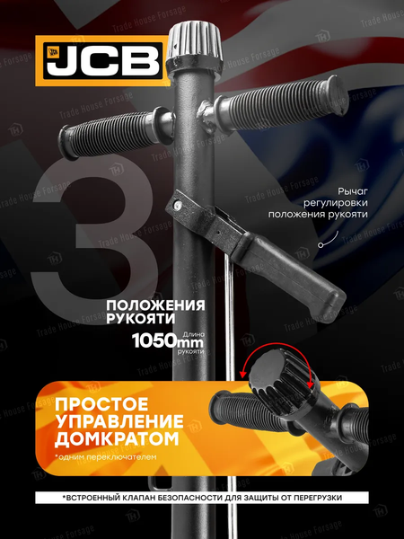 Бутылочный домкрат JCB TQ22001