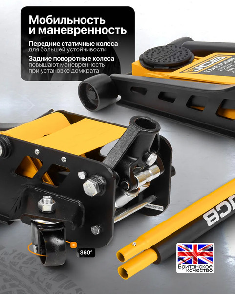 Подкатной домкрат JCB TZA830003