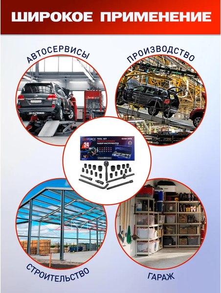 Универсальный набор инструментов Yataforce YF-4245B-5MPB