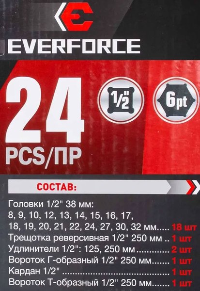 Универсальный набор инструментов Everforce EF-4245B-5MPB 
