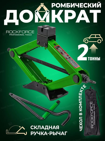 Домкрат механический RockForce 59 976 / RF-10152D