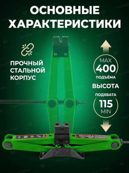 Домкрат механический RockForce 59 976 / RF-10152D