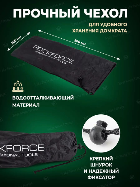 Домкрат механический RockForce 59 976 / RF-10152D