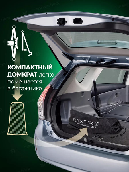 Домкрат механический RockForce 59 976 / RF-10152D