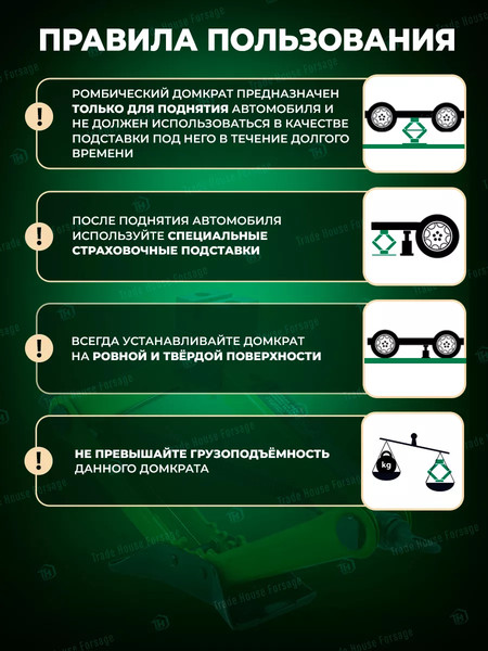 Домкрат механический RockForce 59 976 / RF-10152D