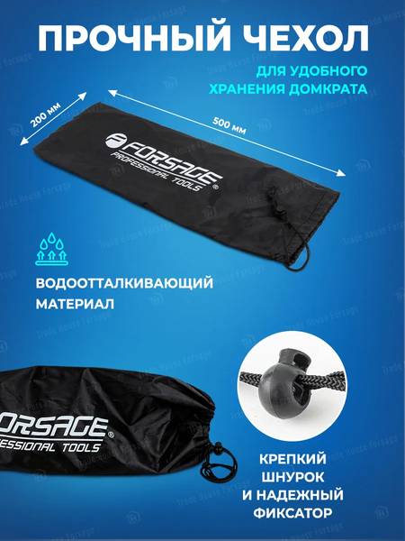 Ромбический домкрат Forsage F-10152D