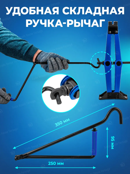 Ромбический домкрат Forsage F-10152D