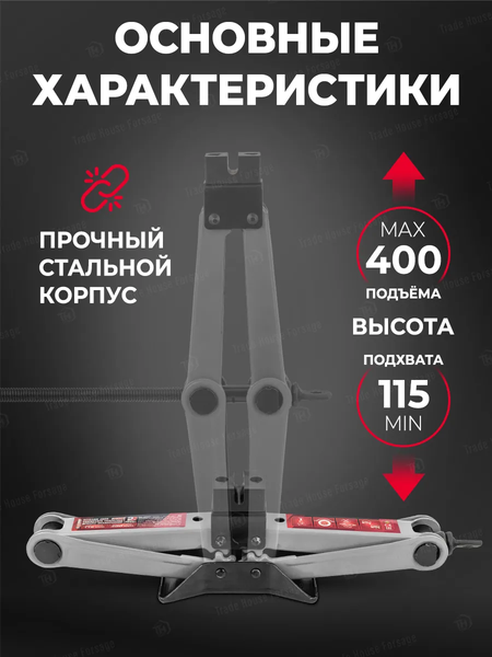 Ромбический домкрат ForceKraft FK-10152D