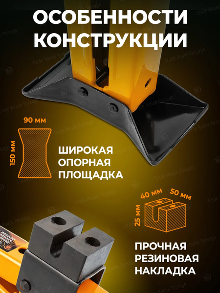 Ромбический домкрат Forstime FT-10152D