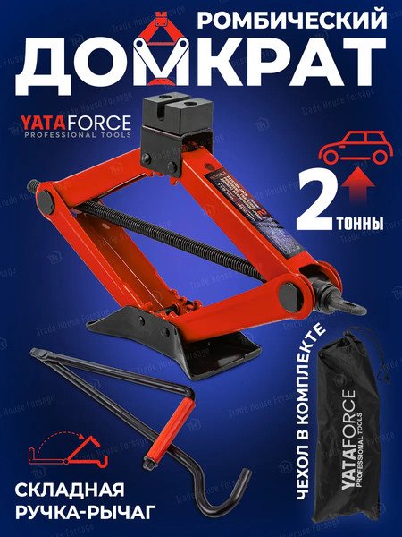 Домкрат механический Yataforce 59 980 / YF-10152D
