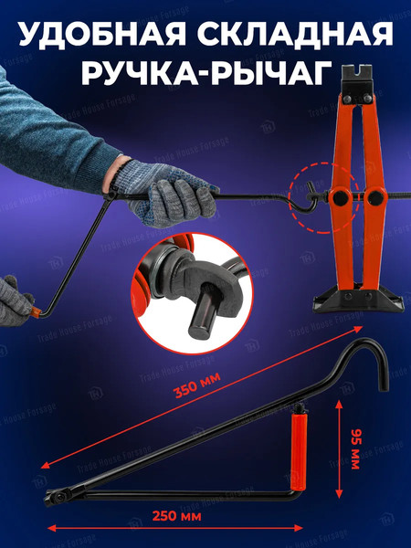 Домкрат механический Yataforce 59 980 / YF-10152D