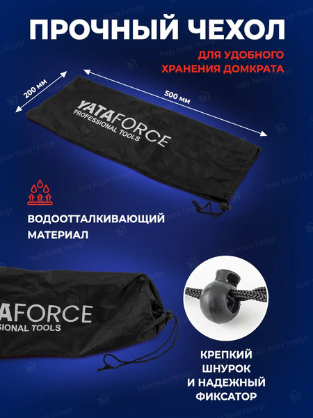 Домкрат механический Yataforce 59 980 / YF-10152D