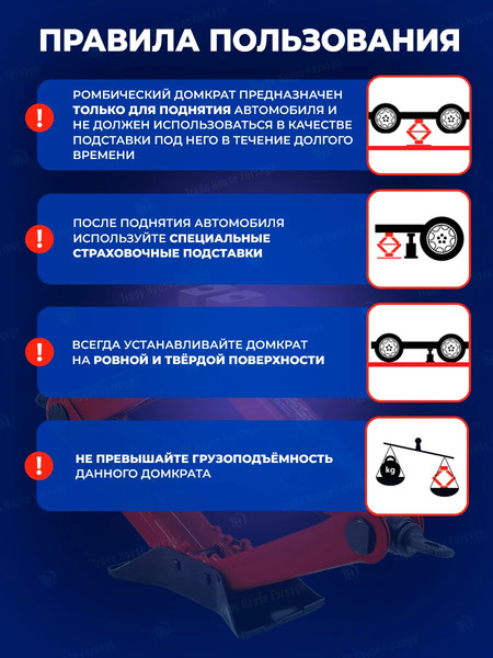 Домкрат механический Yataforce 59 980 / YF-10152D