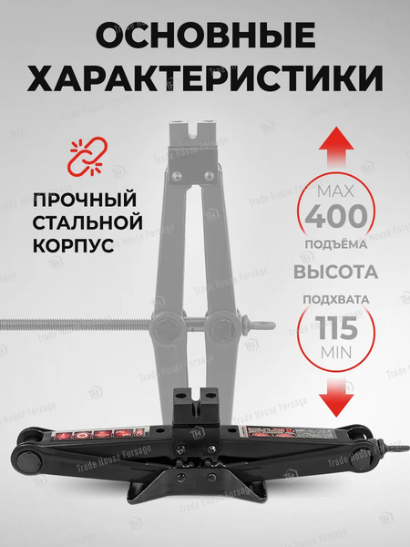 Ромбический домкрат Everforce EF-10152D