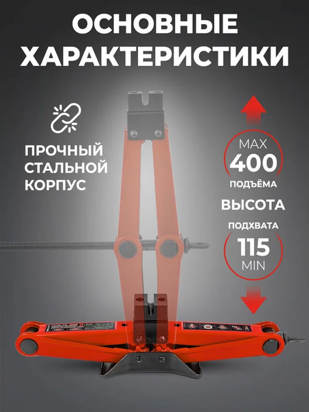 Ромбический домкрат BaumAuto BM-10152D