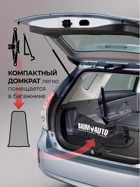 Ромбический домкрат BaumAuto BM-10152D