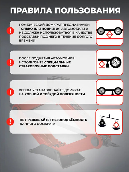 Ромбический домкрат BaumAuto BM-10152D