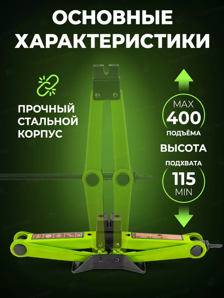 Ромбический домкрат Forsland 59 983 / Forsland-10152D 