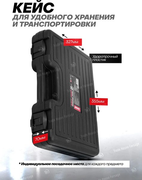 Набор автоинструмента Patron 60 007 / P-909T2