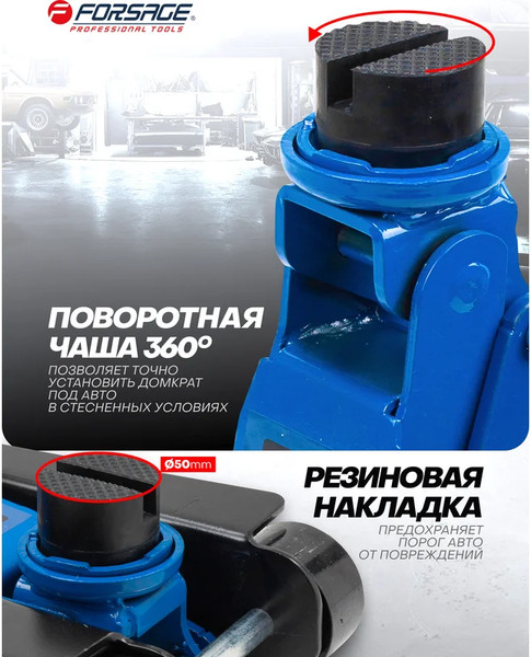 Подкатной домкрат Forsage F-T820050R