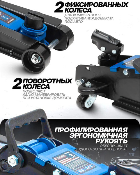 Подкатной домкрат Forsage F-T820050R