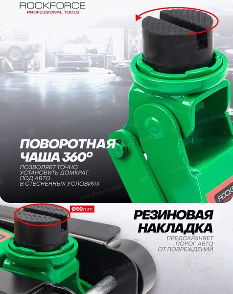 Подкатной домкрат RockForce RF-T820050R
