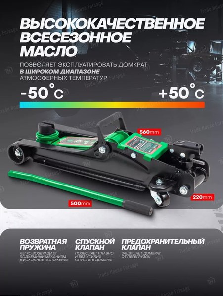 Подкатной домкрат RockForce RF-T820050R