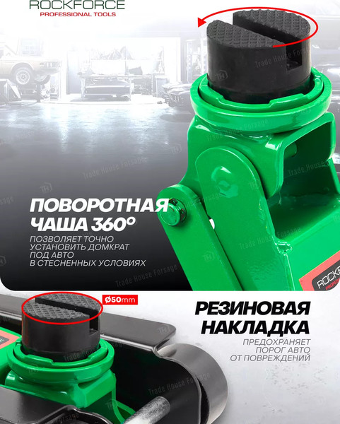 Подкатной домкрат RockForce 60 030 / RF-TA820050T