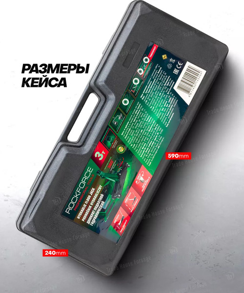 Подкатной домкрат RockForce 60 030 / RF-TA820050T